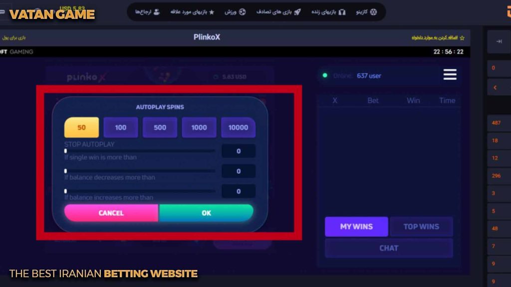 شرط بندی اتوماتیک بازی پلینکو ایکس وطن گیم
