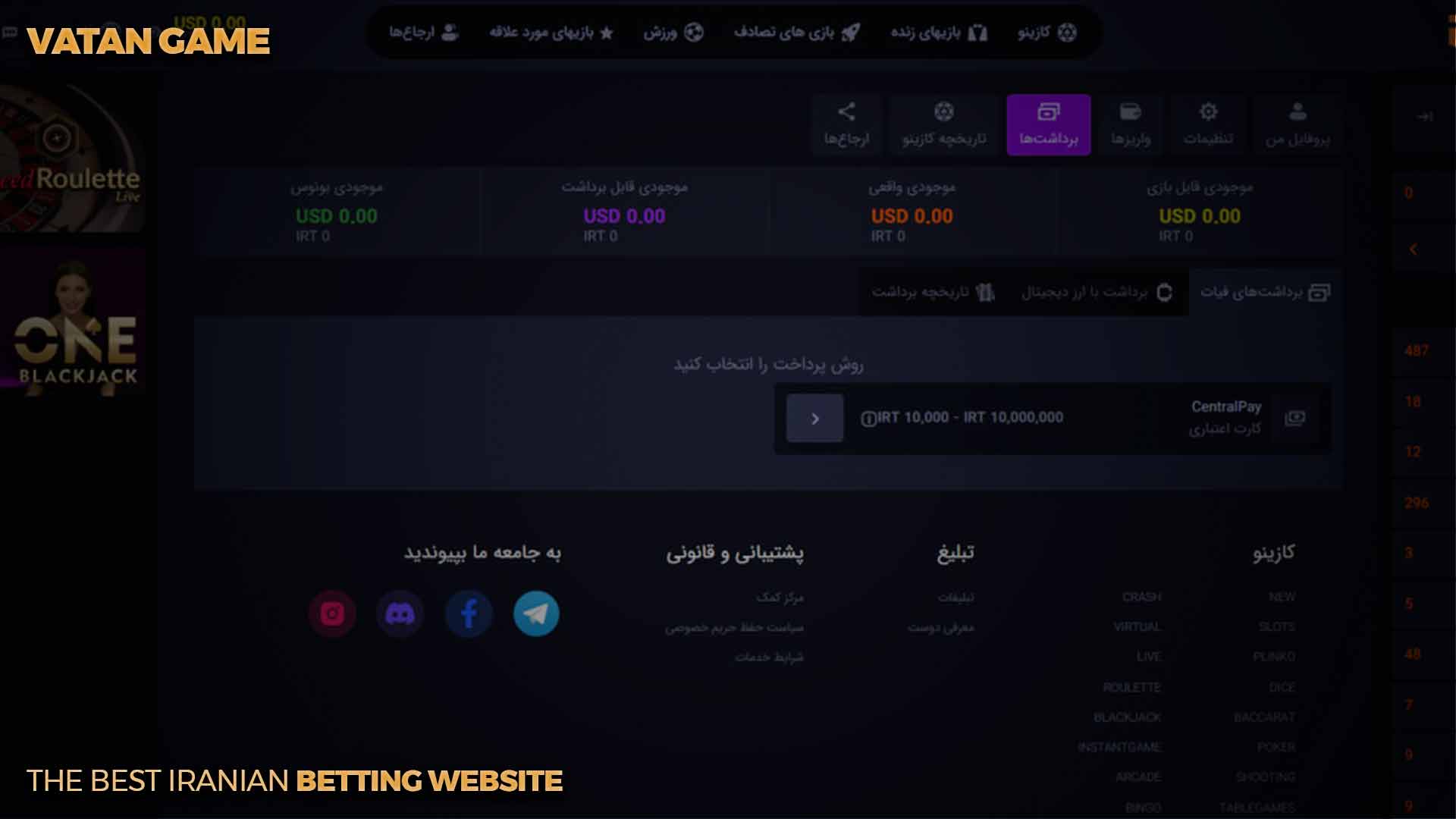 روش برداشت جوایز در سایت وطن گیم