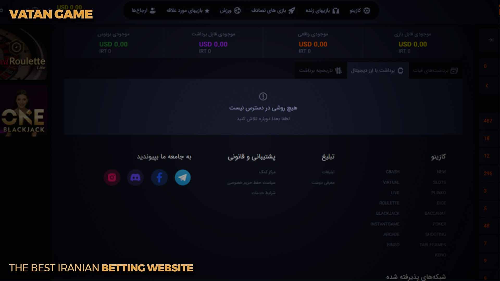 روش برداشت جوایز در سایت وطن گیم