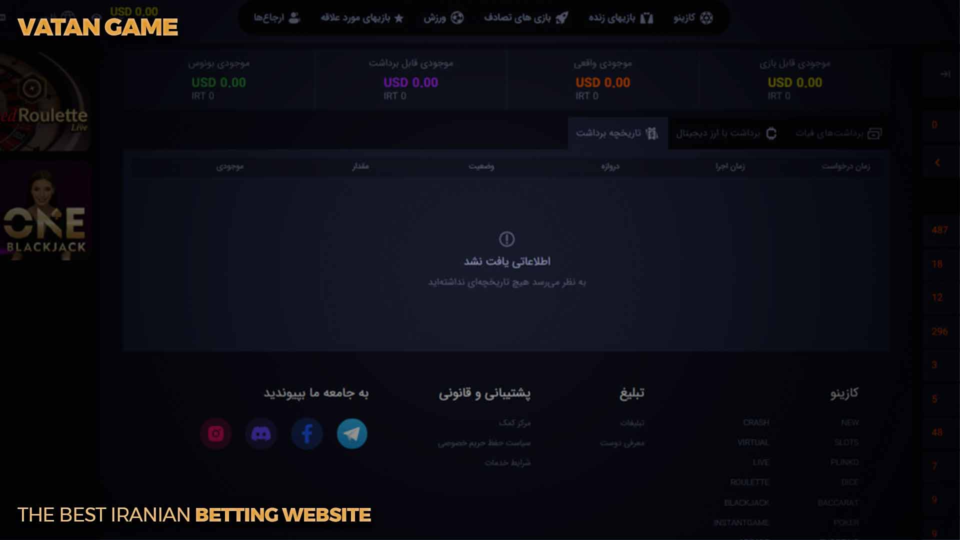 روش برداشت جوایز در سایت وطن گیم